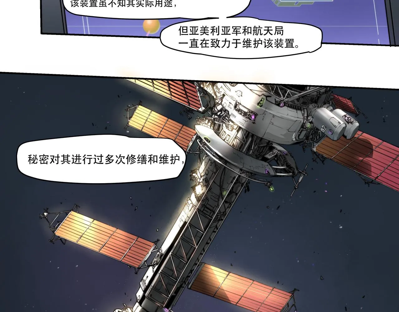 第五话 第21页