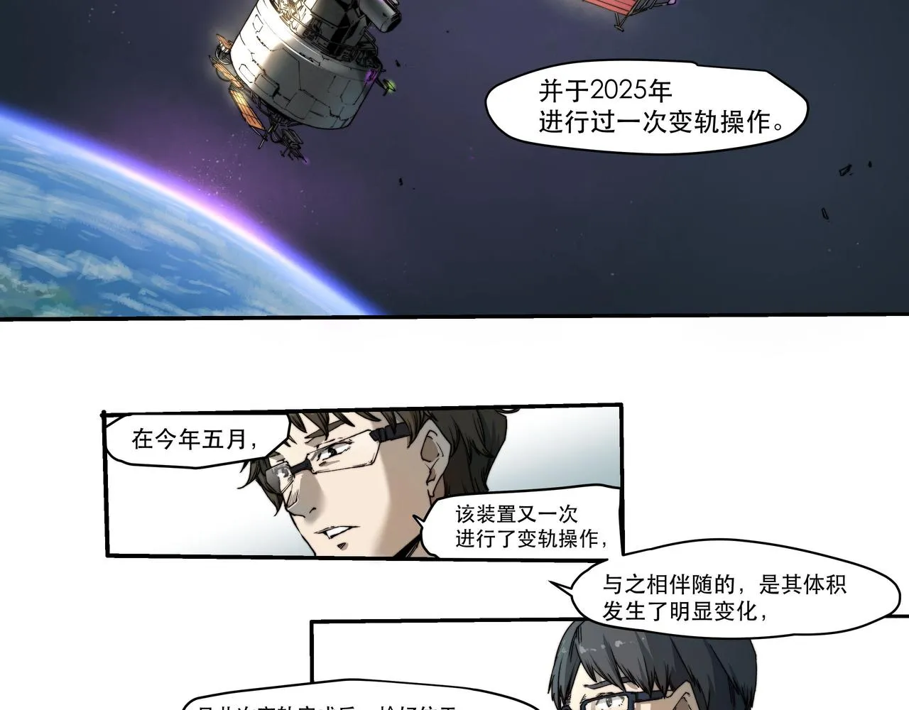 第五话 第22页