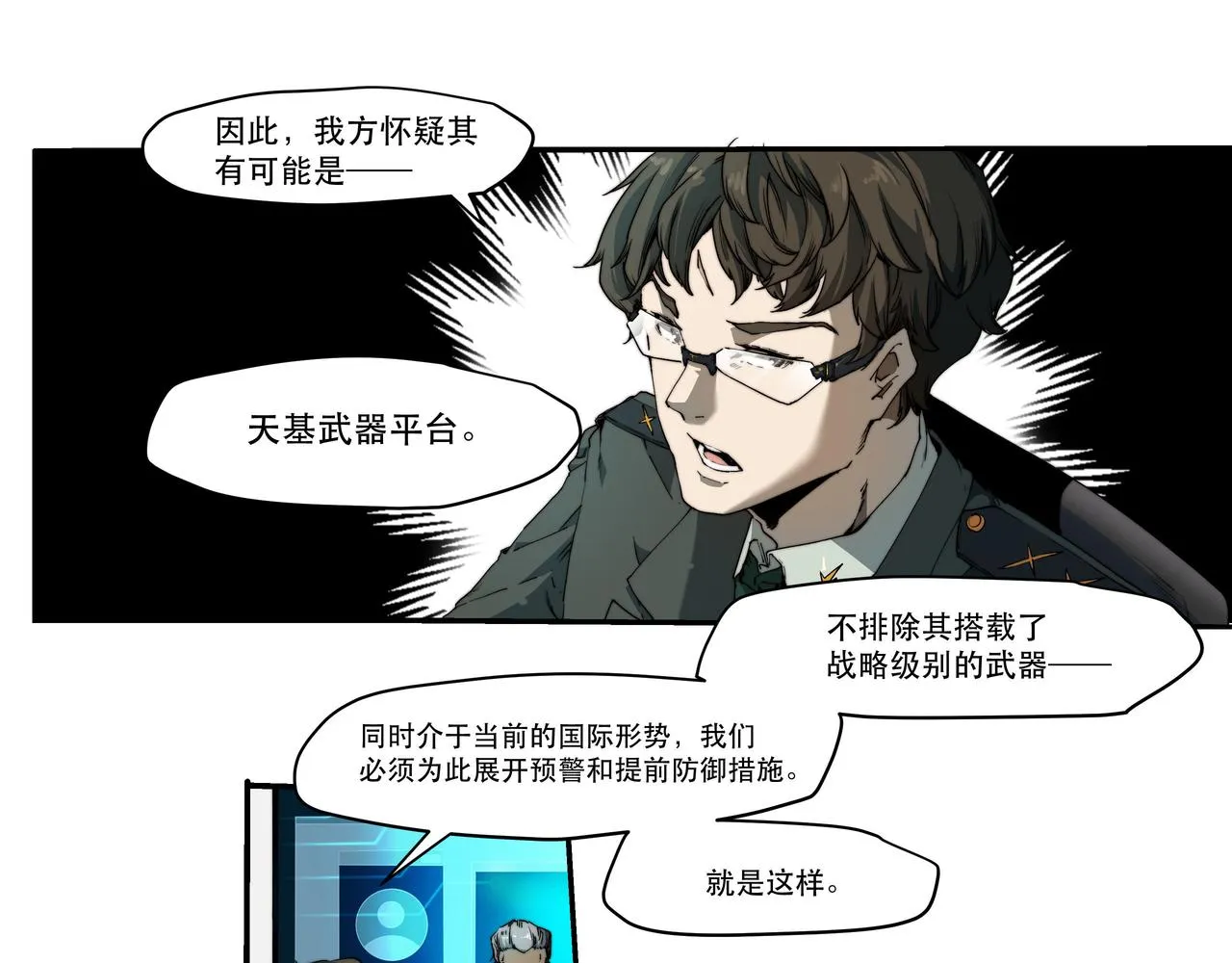 第五话 第24页