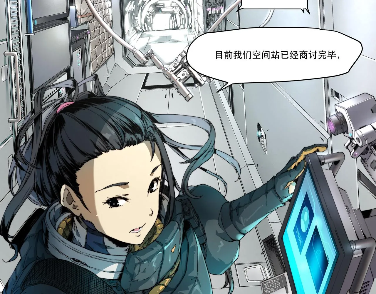 第五话 第26页