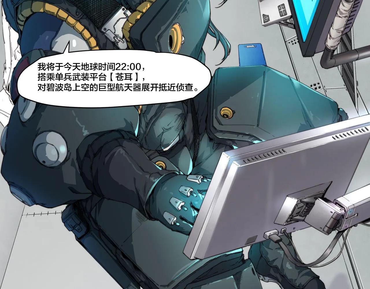 第五话 第27页