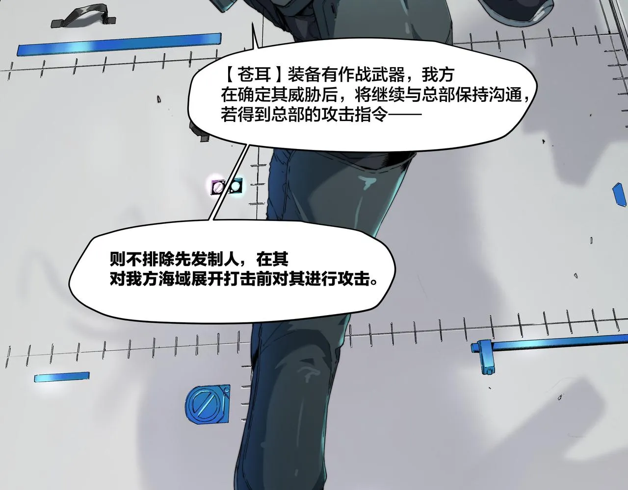 第五话 第28页