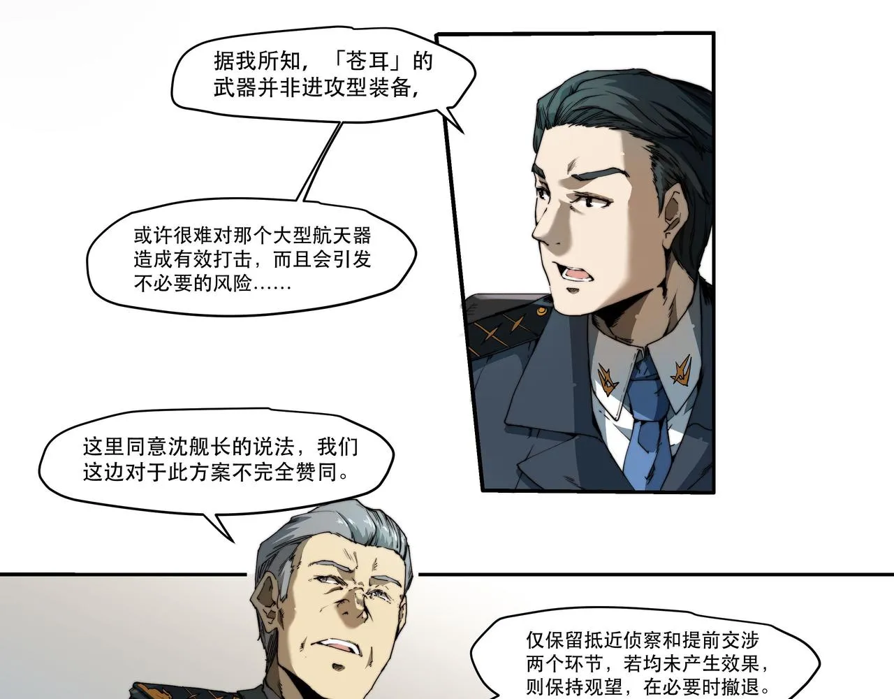 第五话 第30页