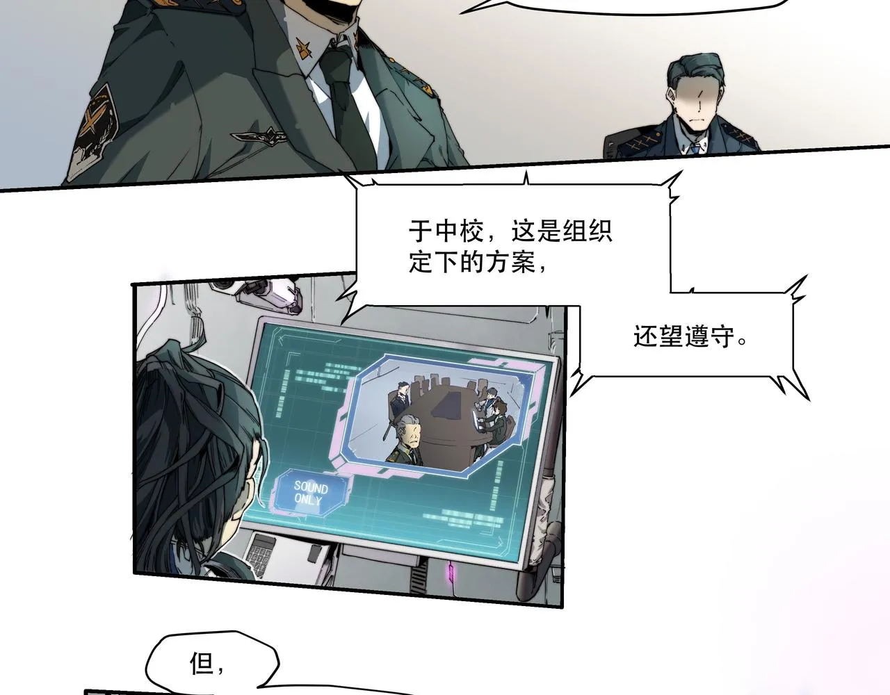 第五话 第31页