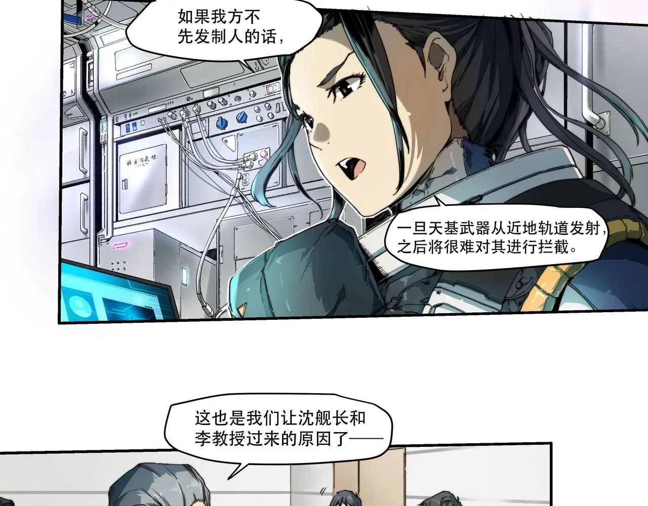 第五话 第32页
