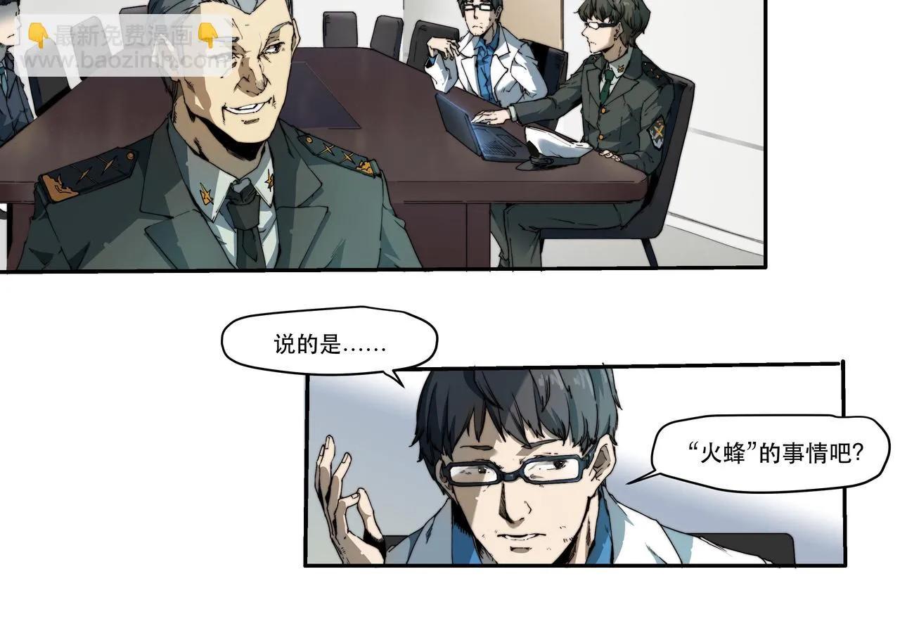 第五话 第33页