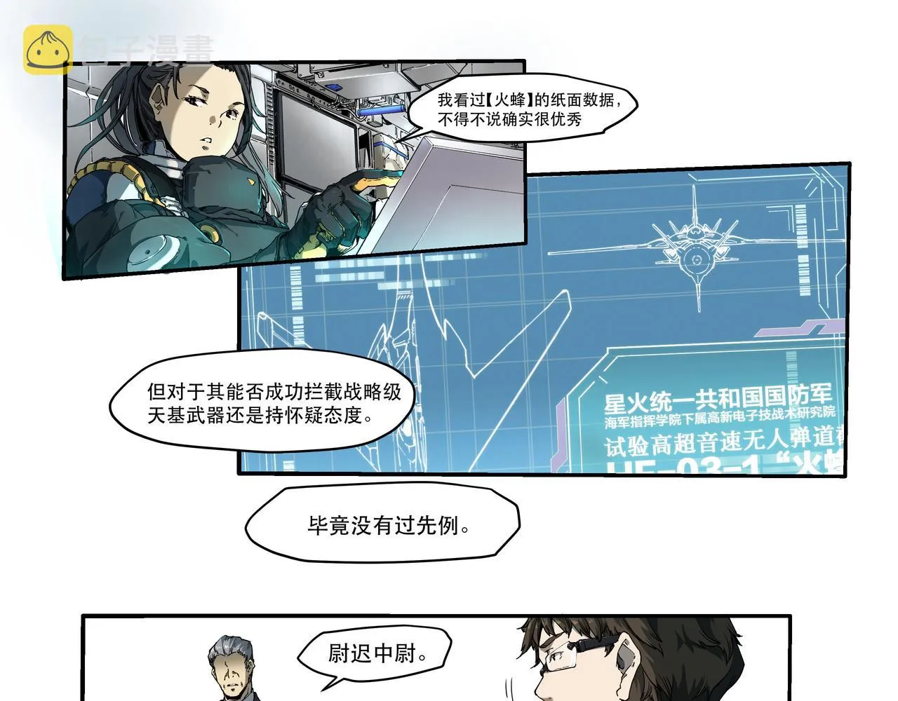第五话 第34页