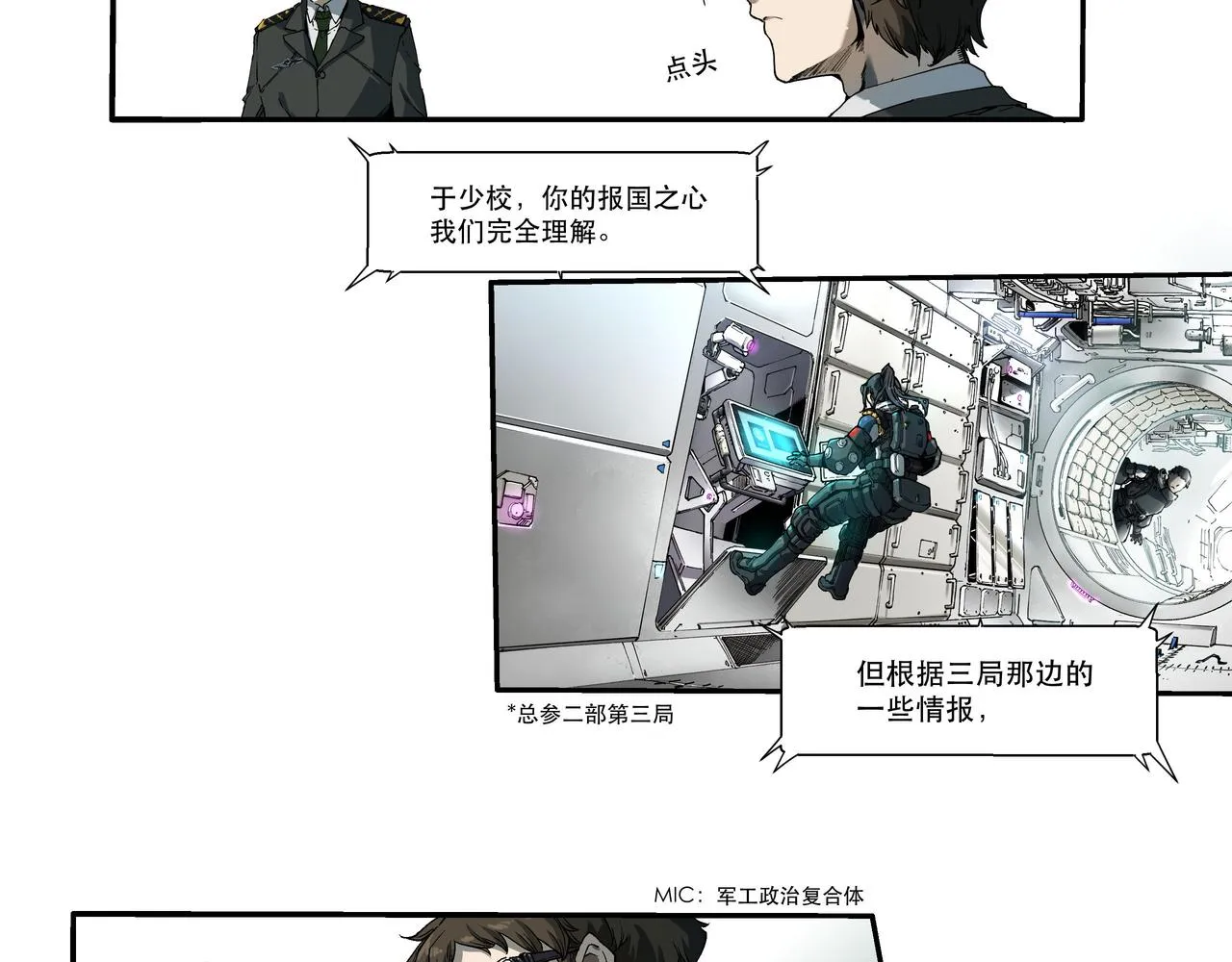 第五话 第35页