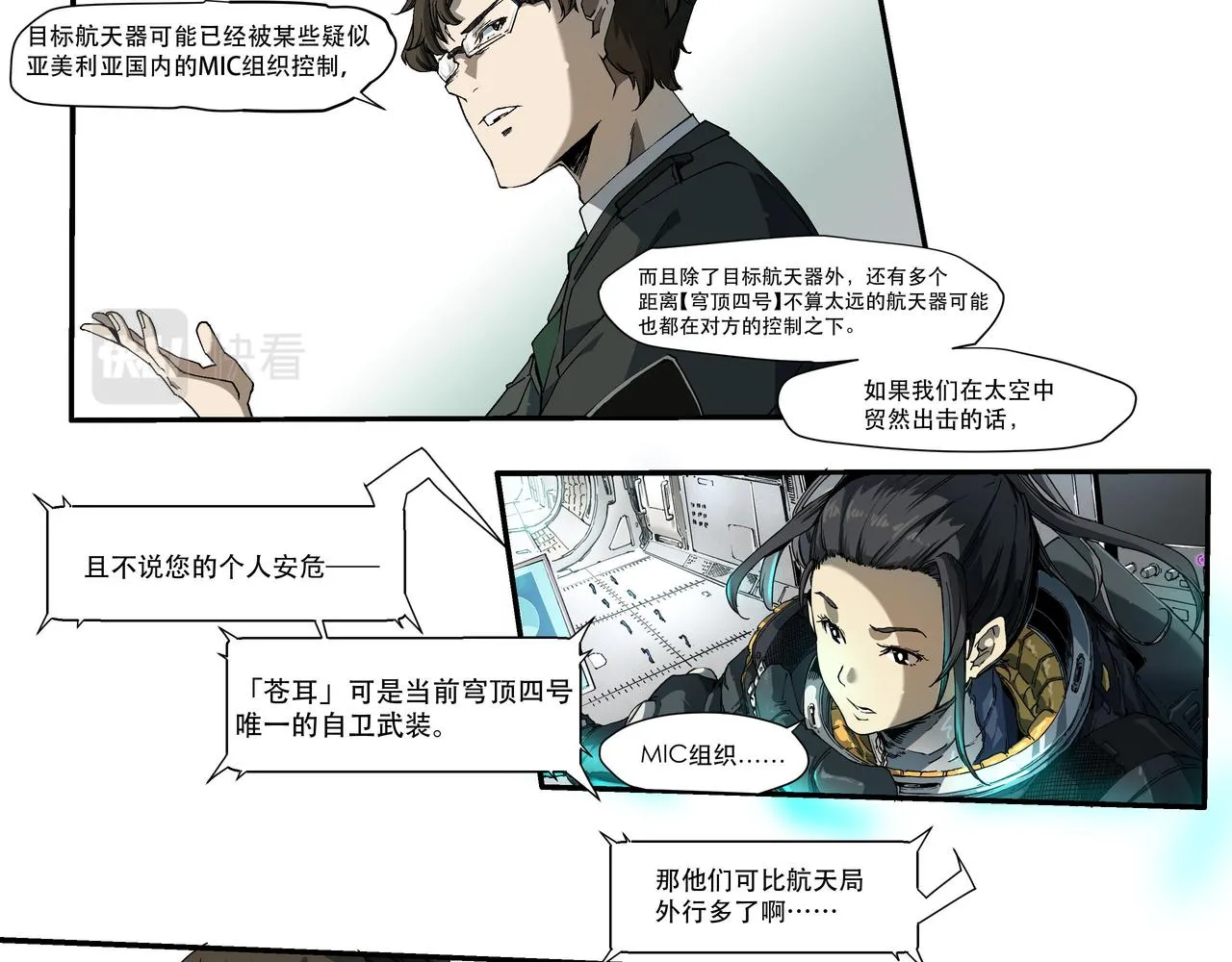 第五话 第36页