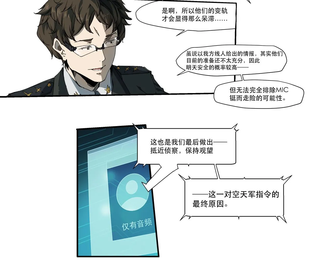 第五话 第37页