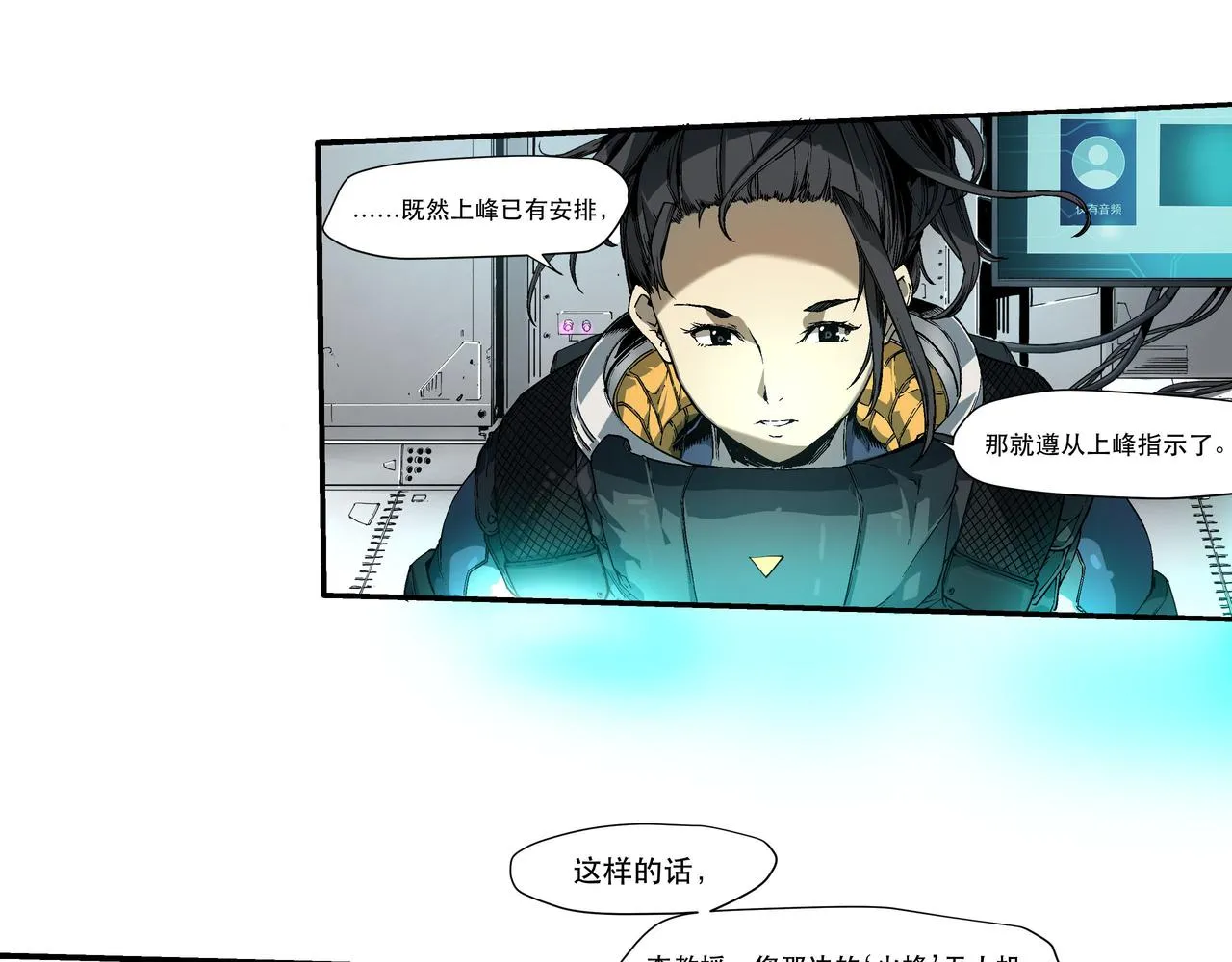 第五话 第39页
