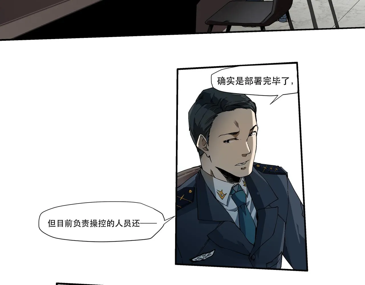 第五话 第41页