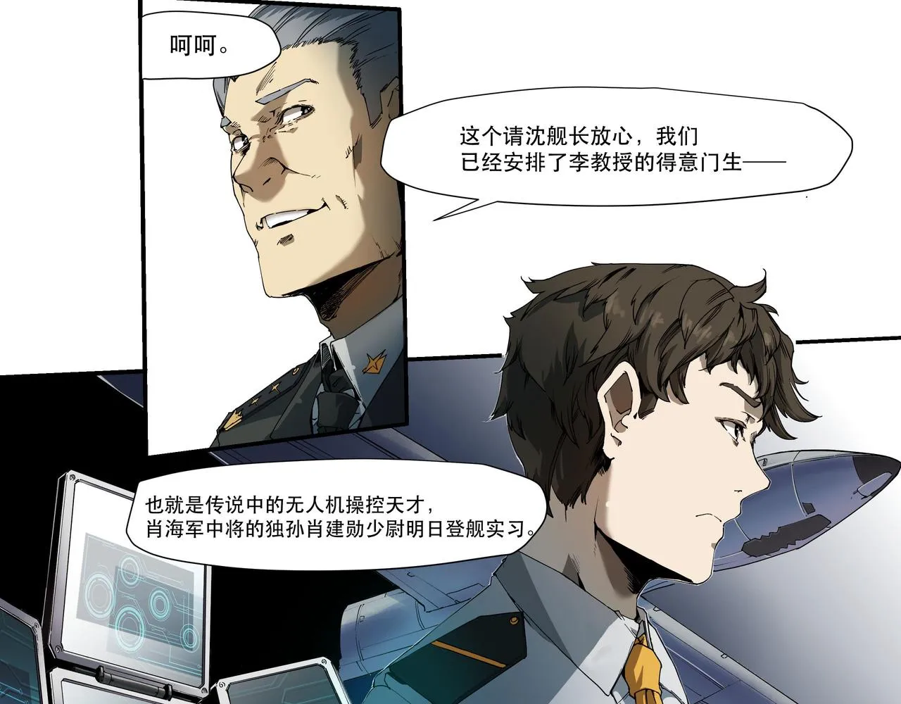 第五话 第42页