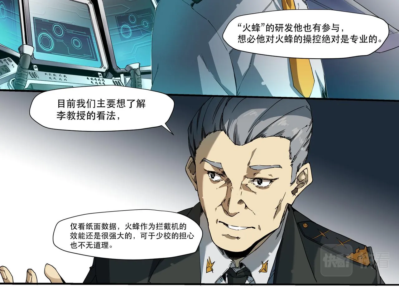 第五话 第43页