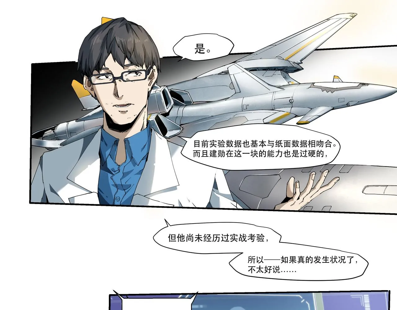 第五话 第44页