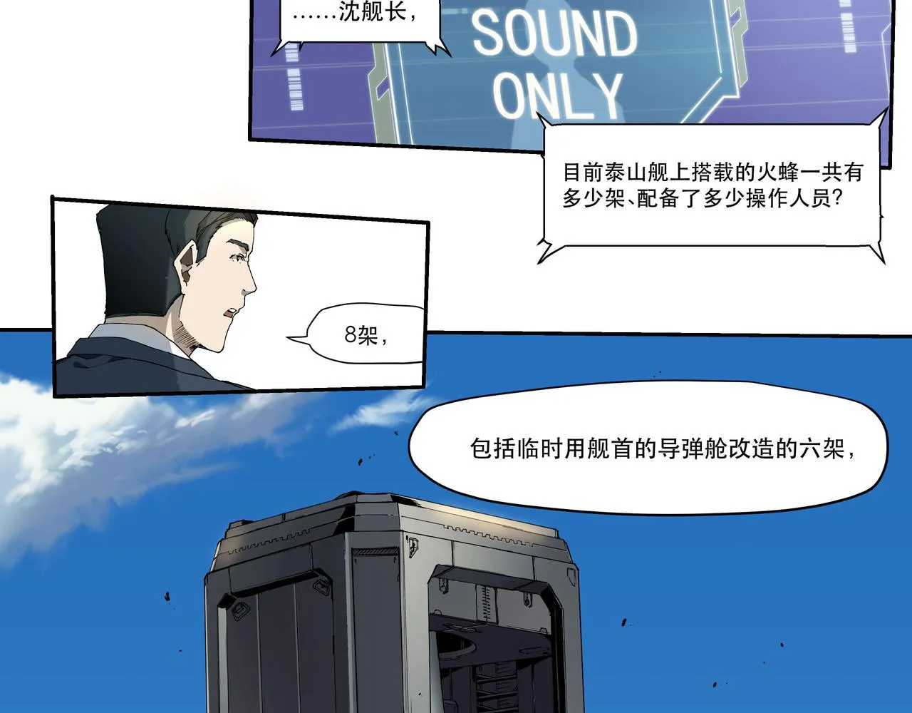 第五话 第45页