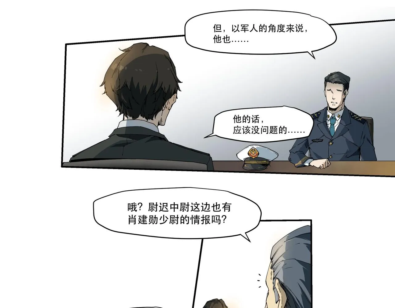 第五话 第49页