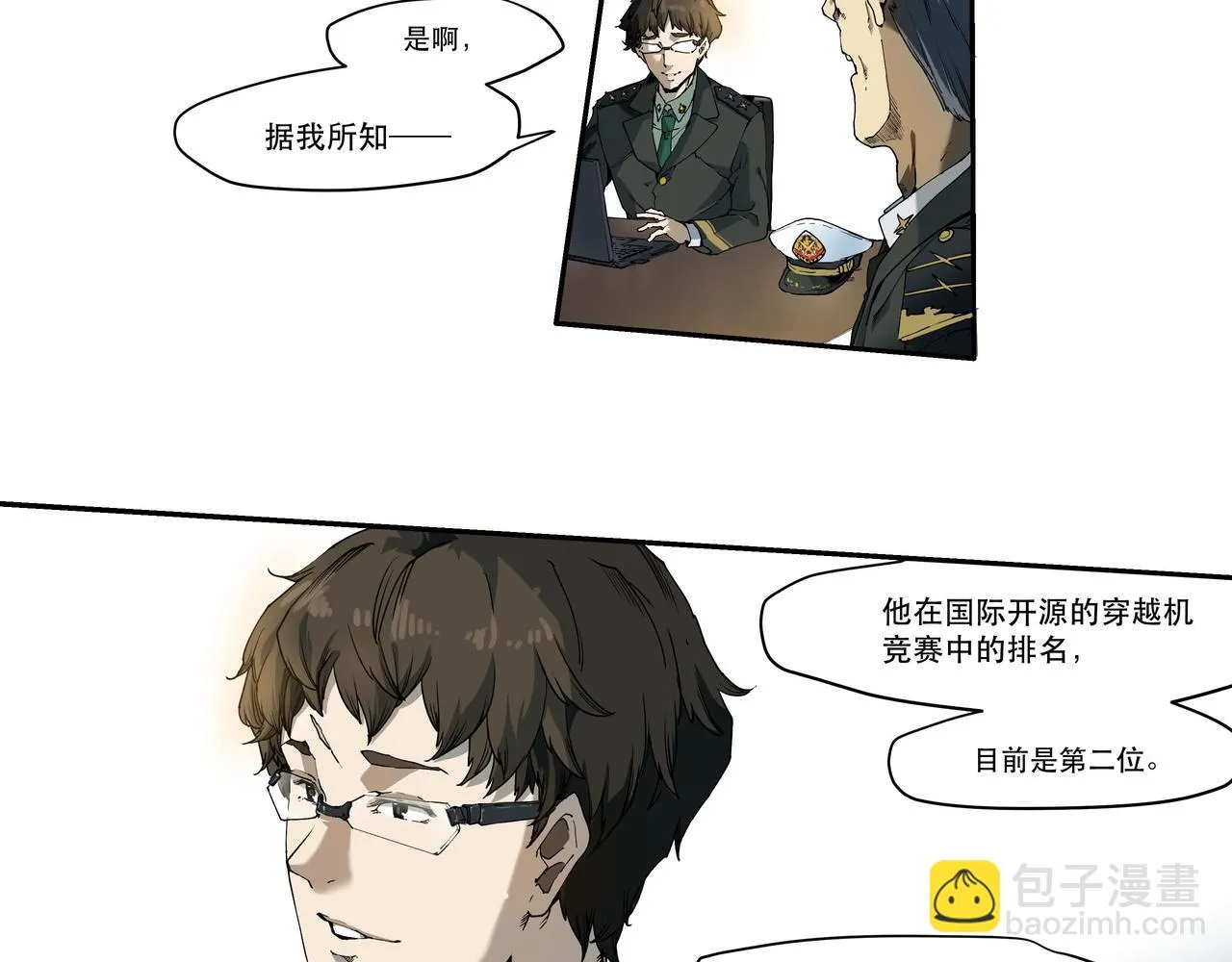 第五话 第50页