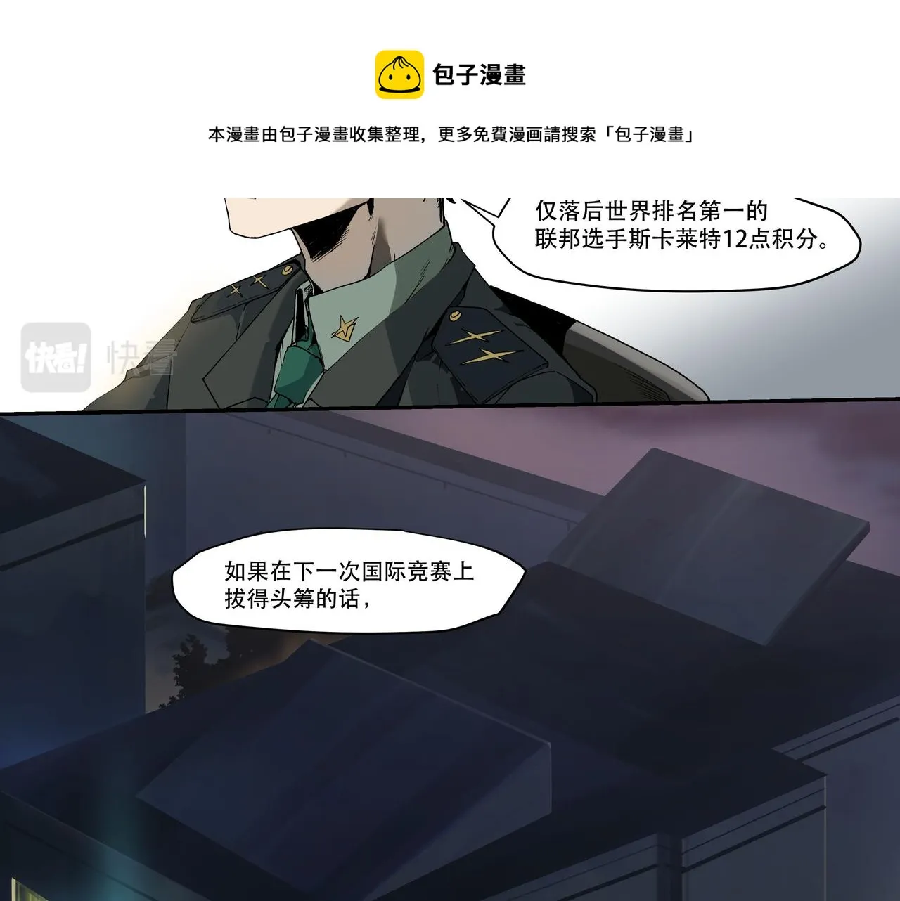 第五话 第51页