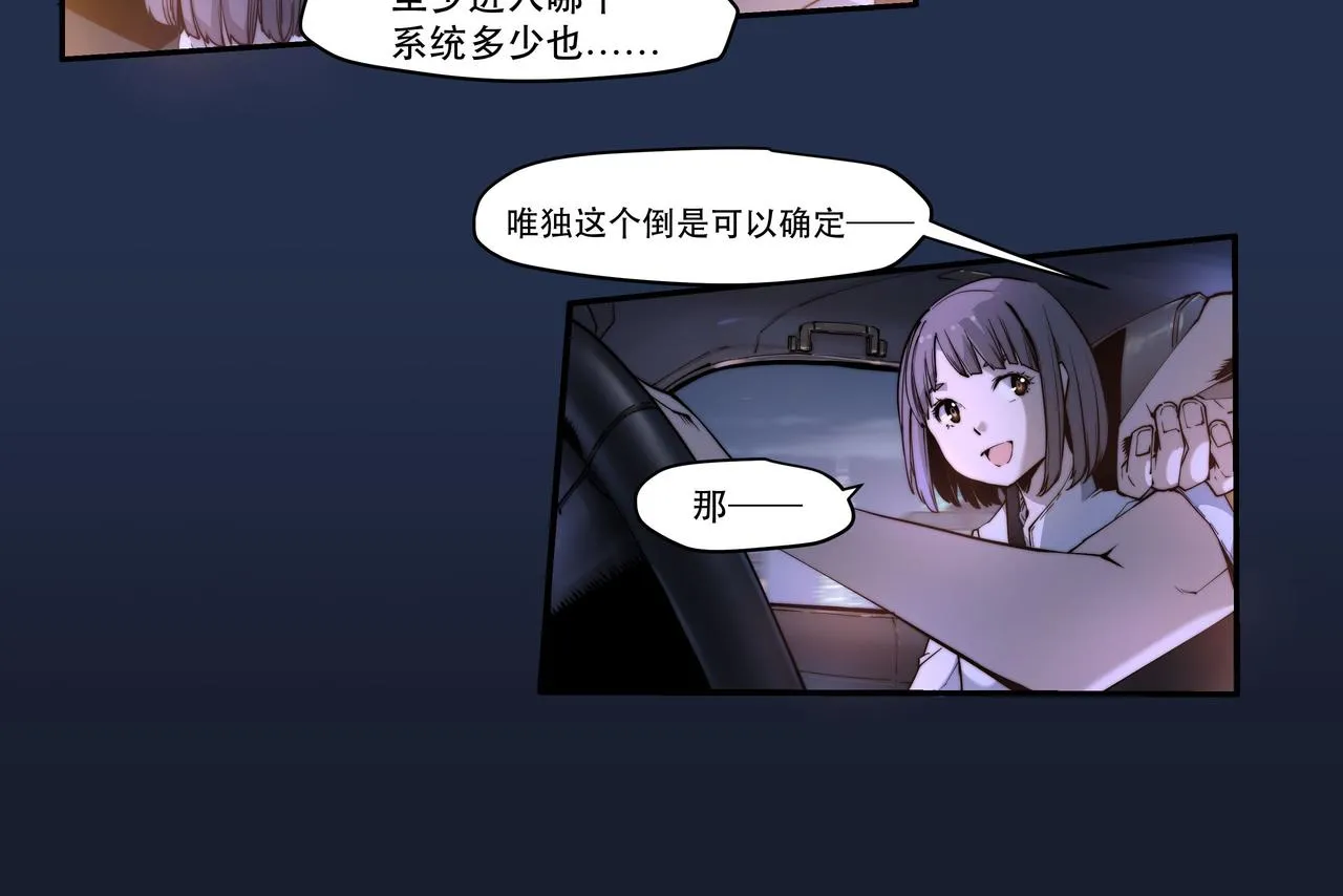 第四话 第10页