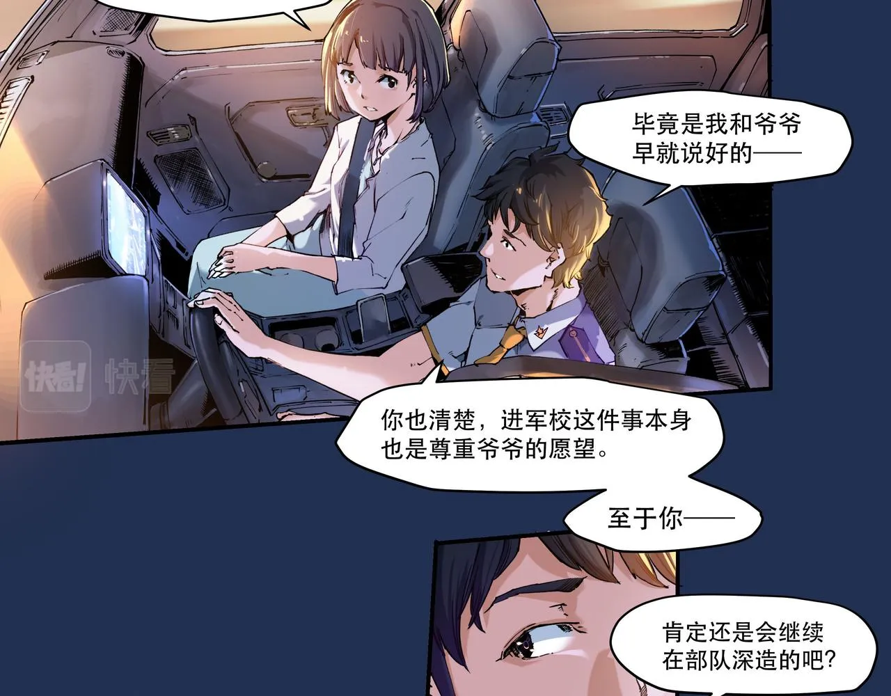 第四话 第12页