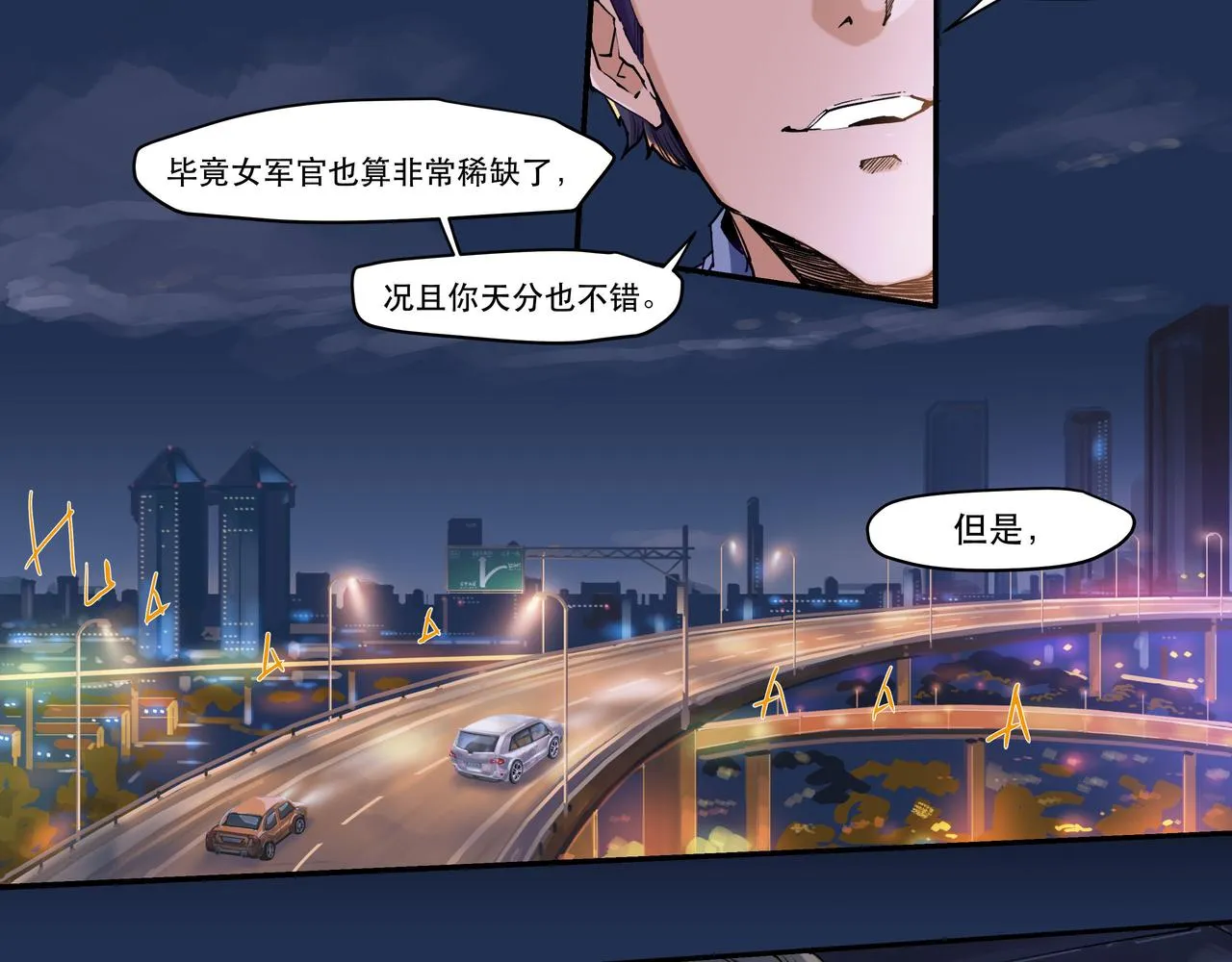 第四话 第13页