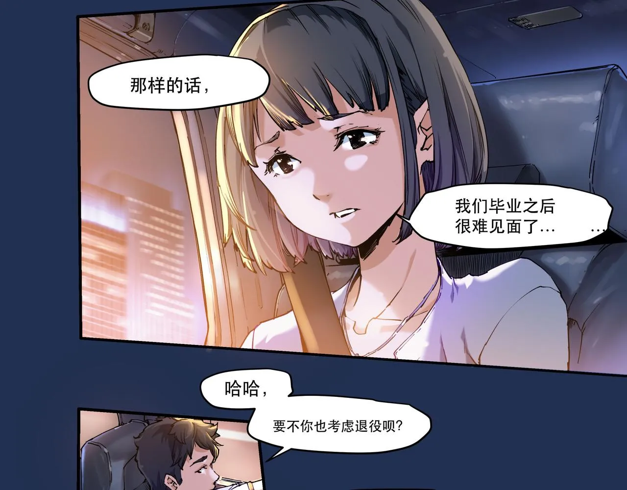 第四话 第14页