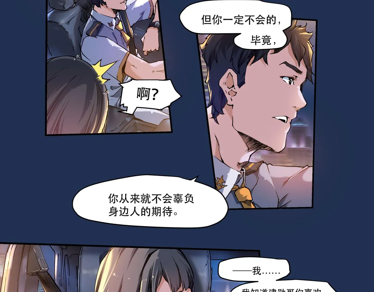 第四话 第15页