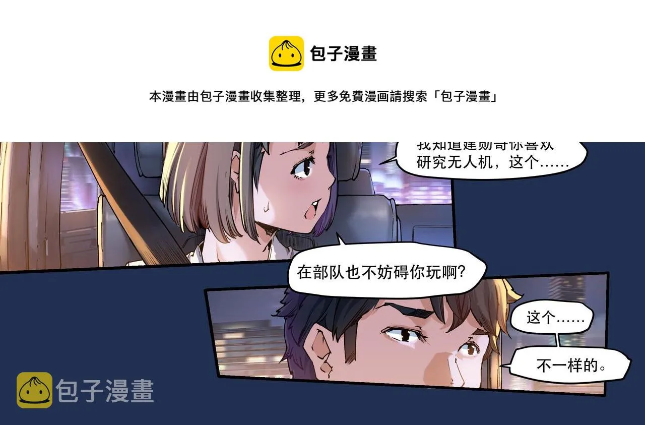 第四话 第16页