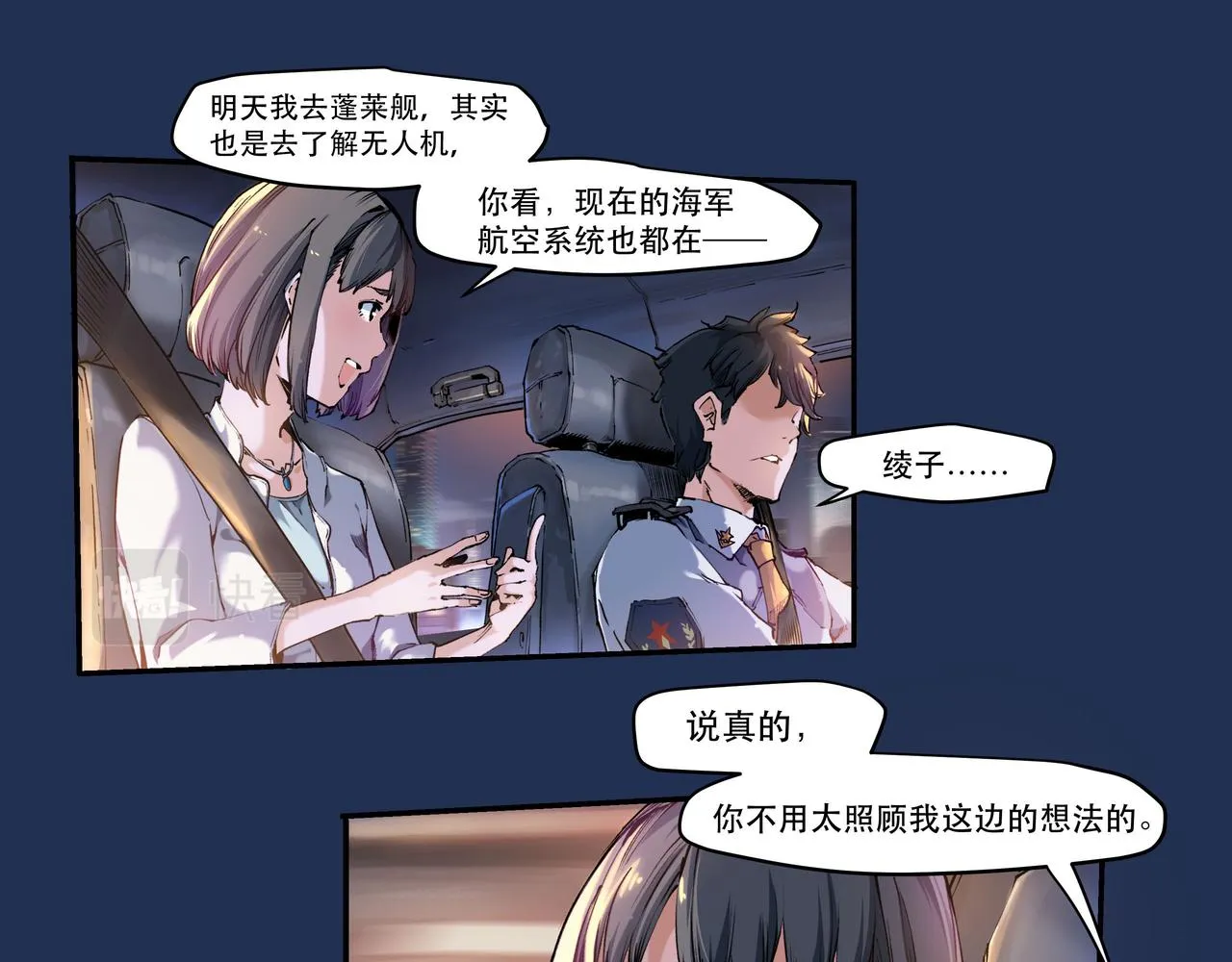 第四话 第17页