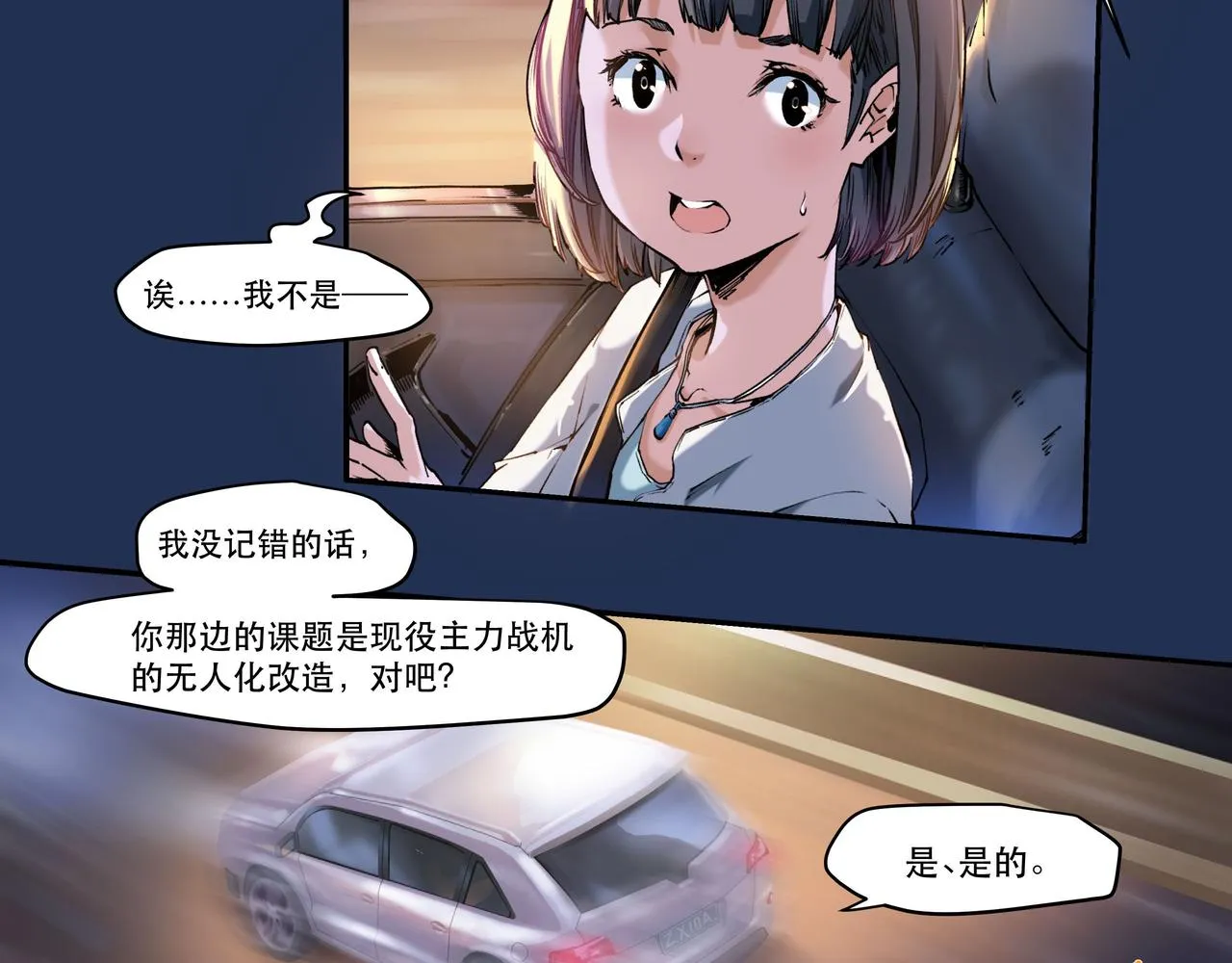 第四话 第18页