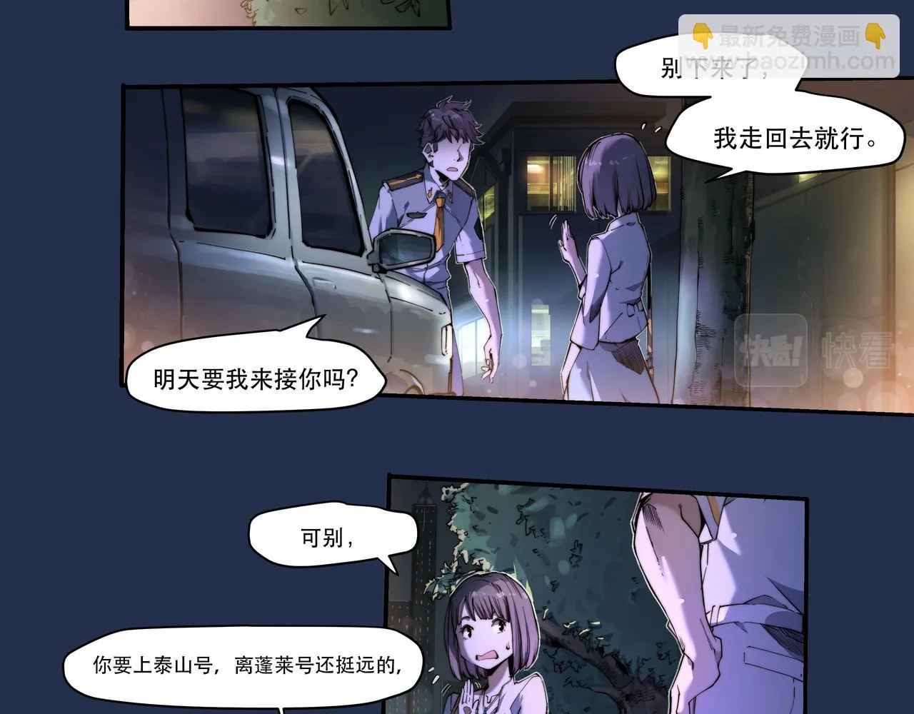 第四话 第23页