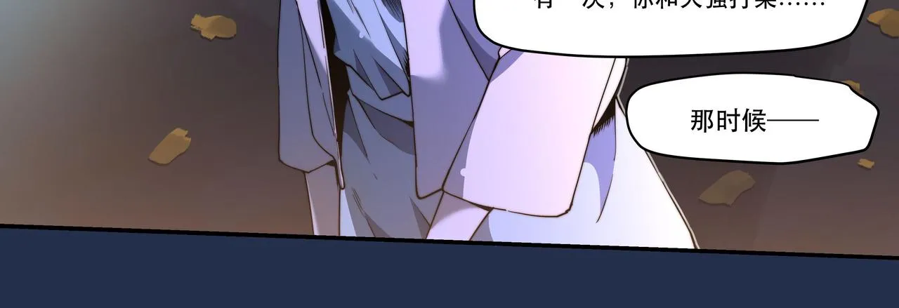 第四话 第26页