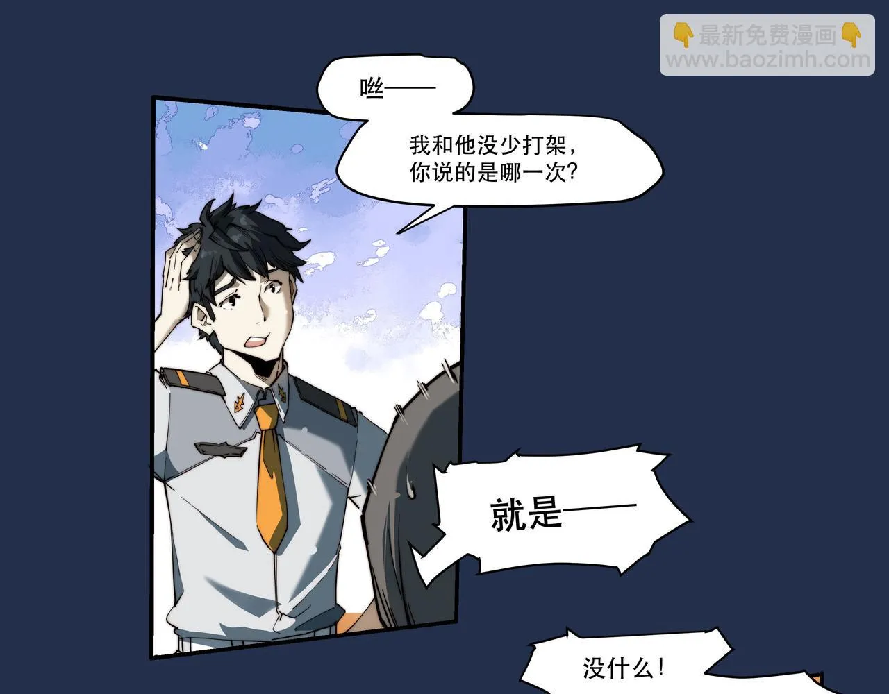 第四话 第27页