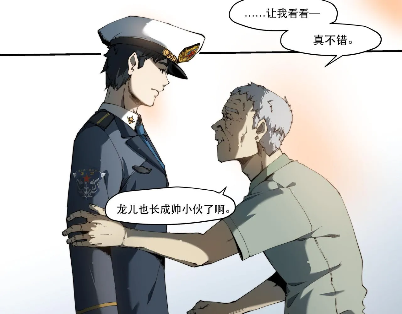 第四话 第34页