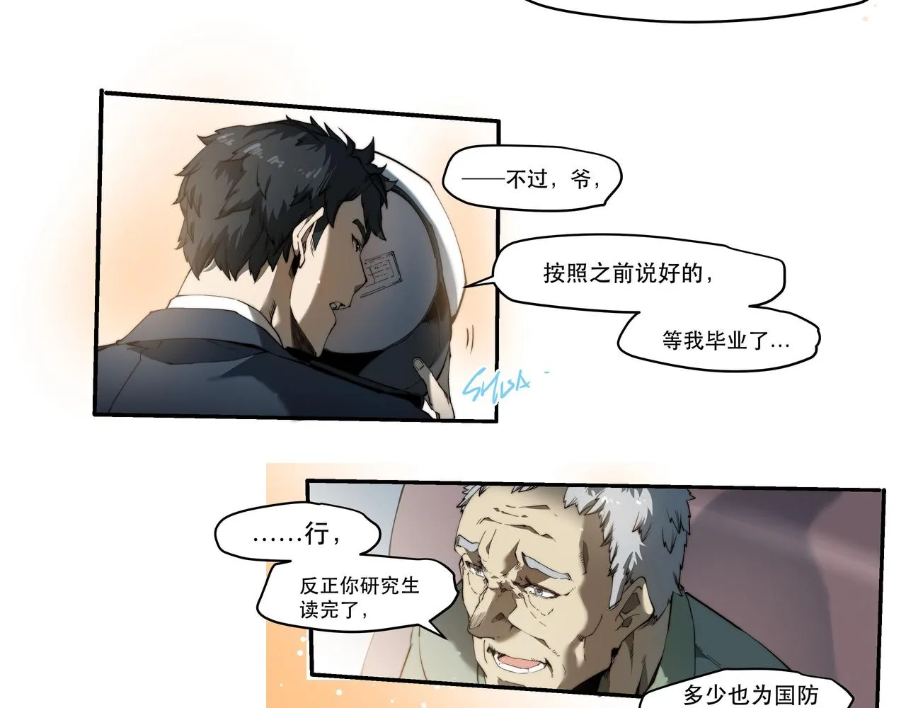 第四话 第37页