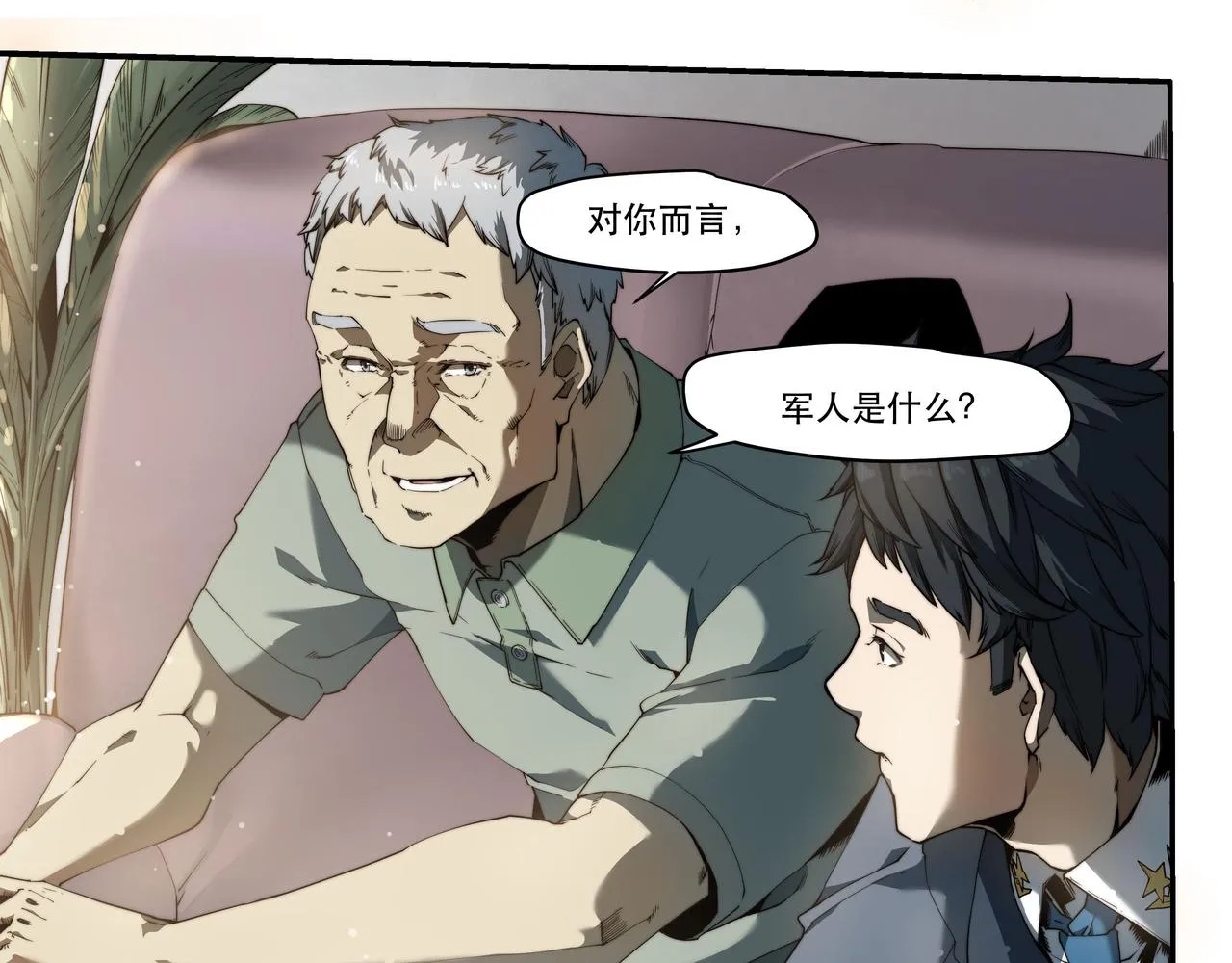 第四话 第40页