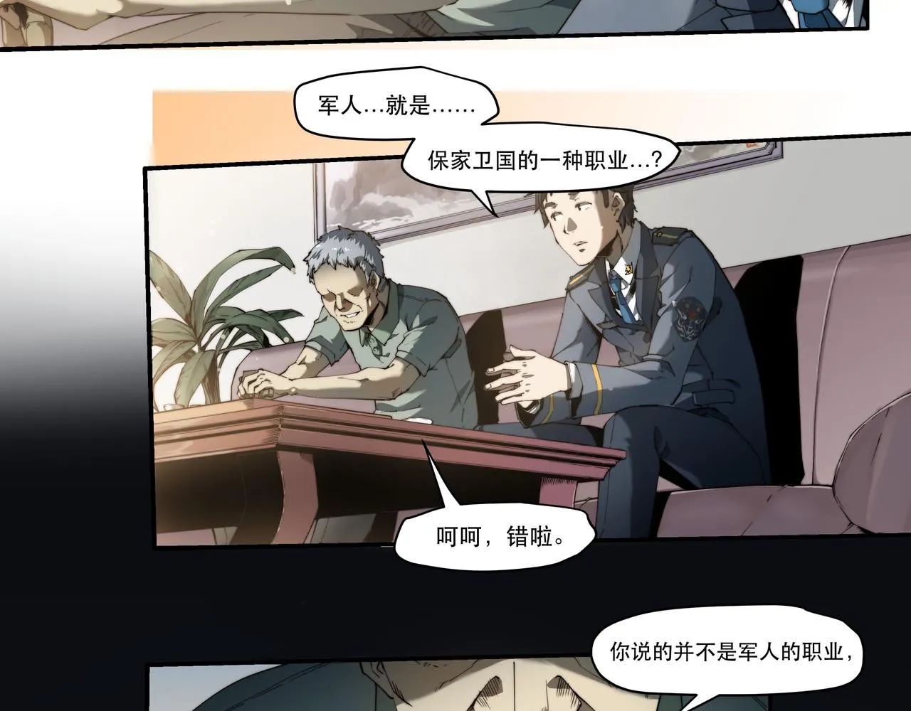 第四话 第41页