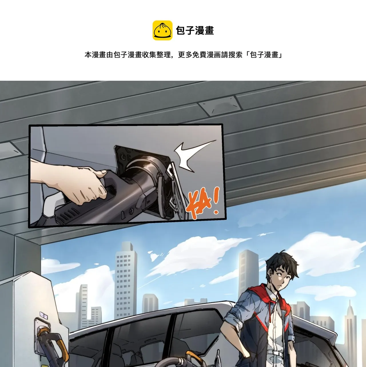 第三话 第1页