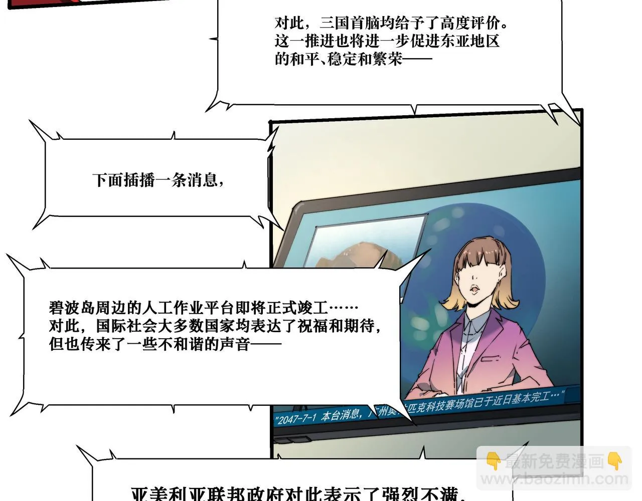 第三话 第3页