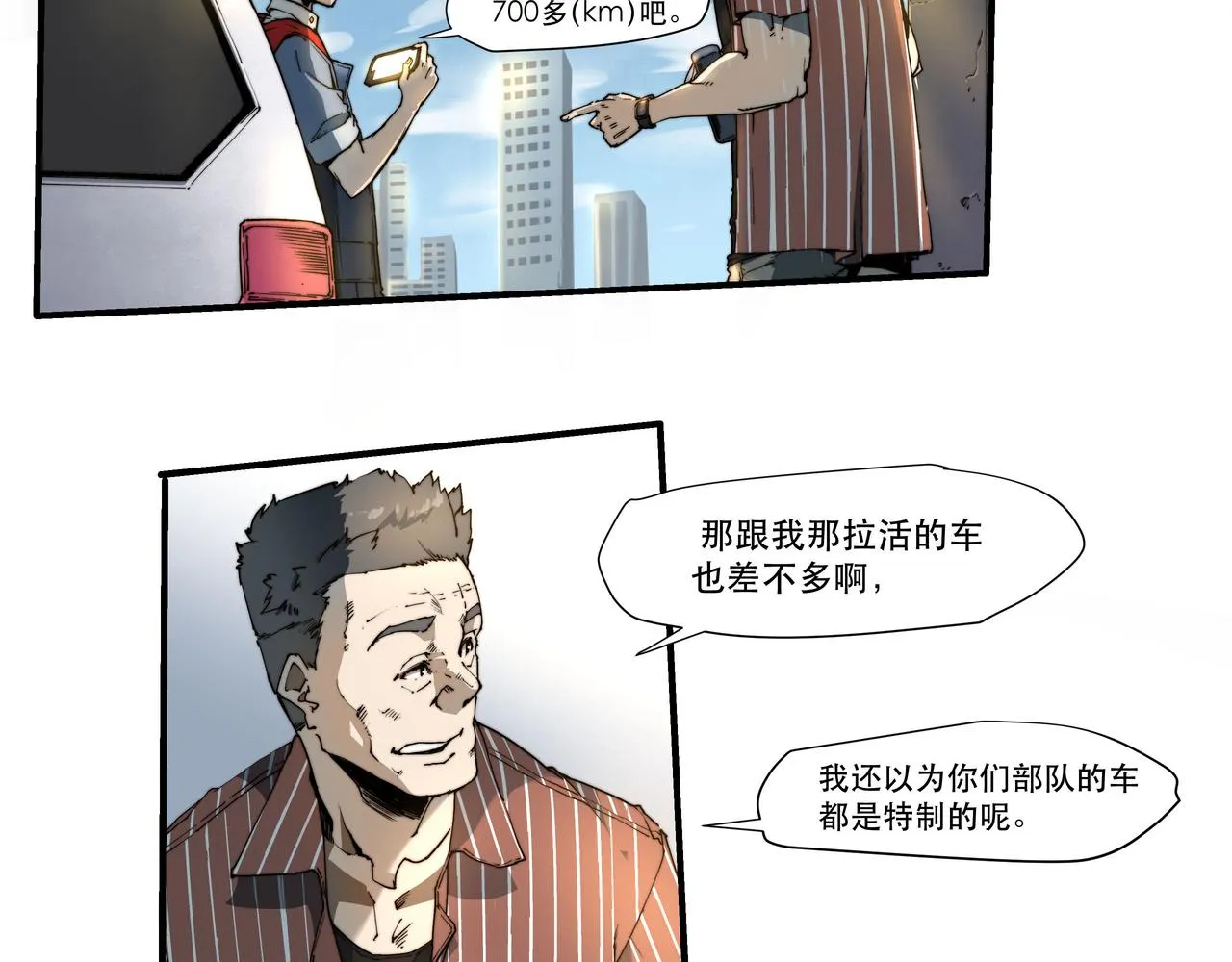 第三话 第7页