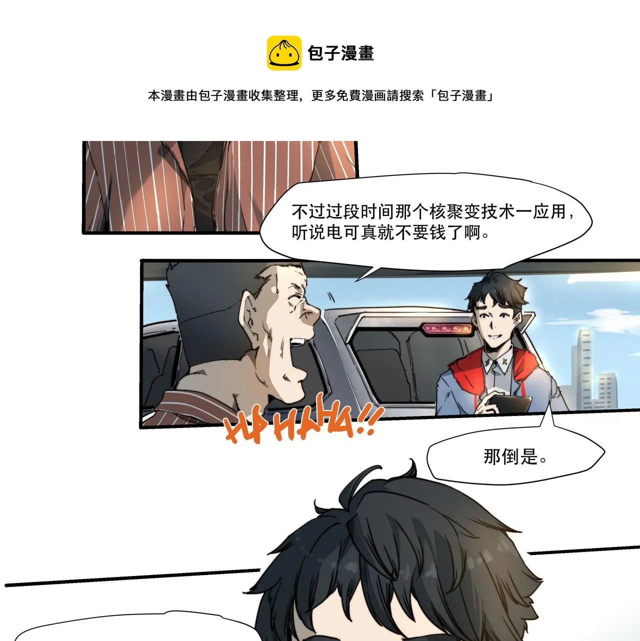 第三话 第8页