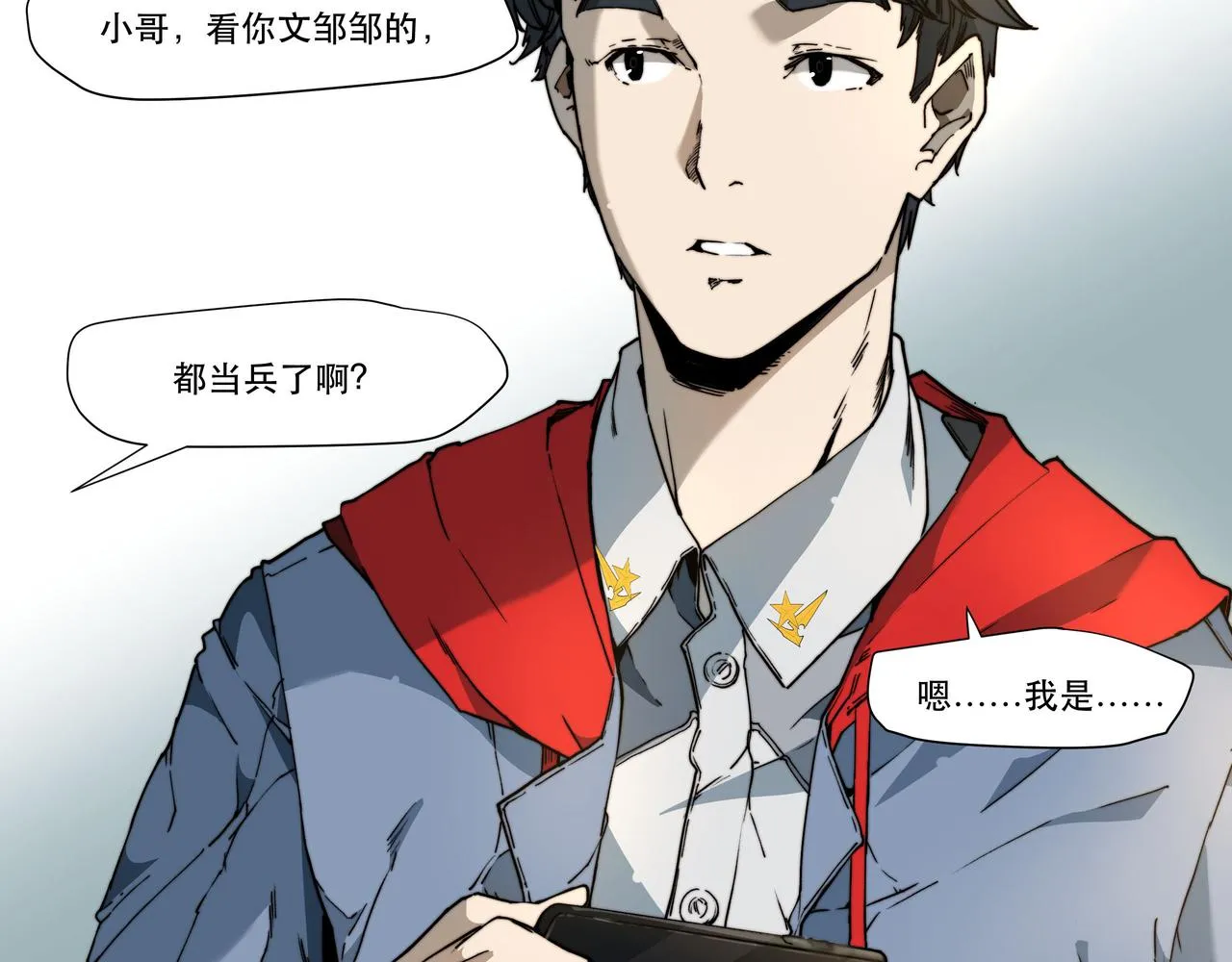 第三话 第9页
