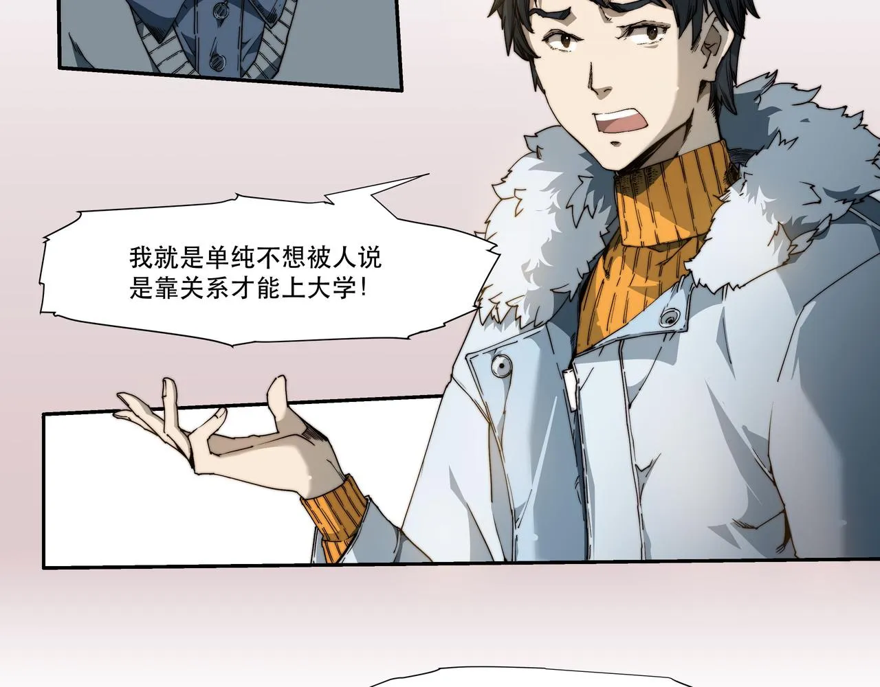 第三话 第12页