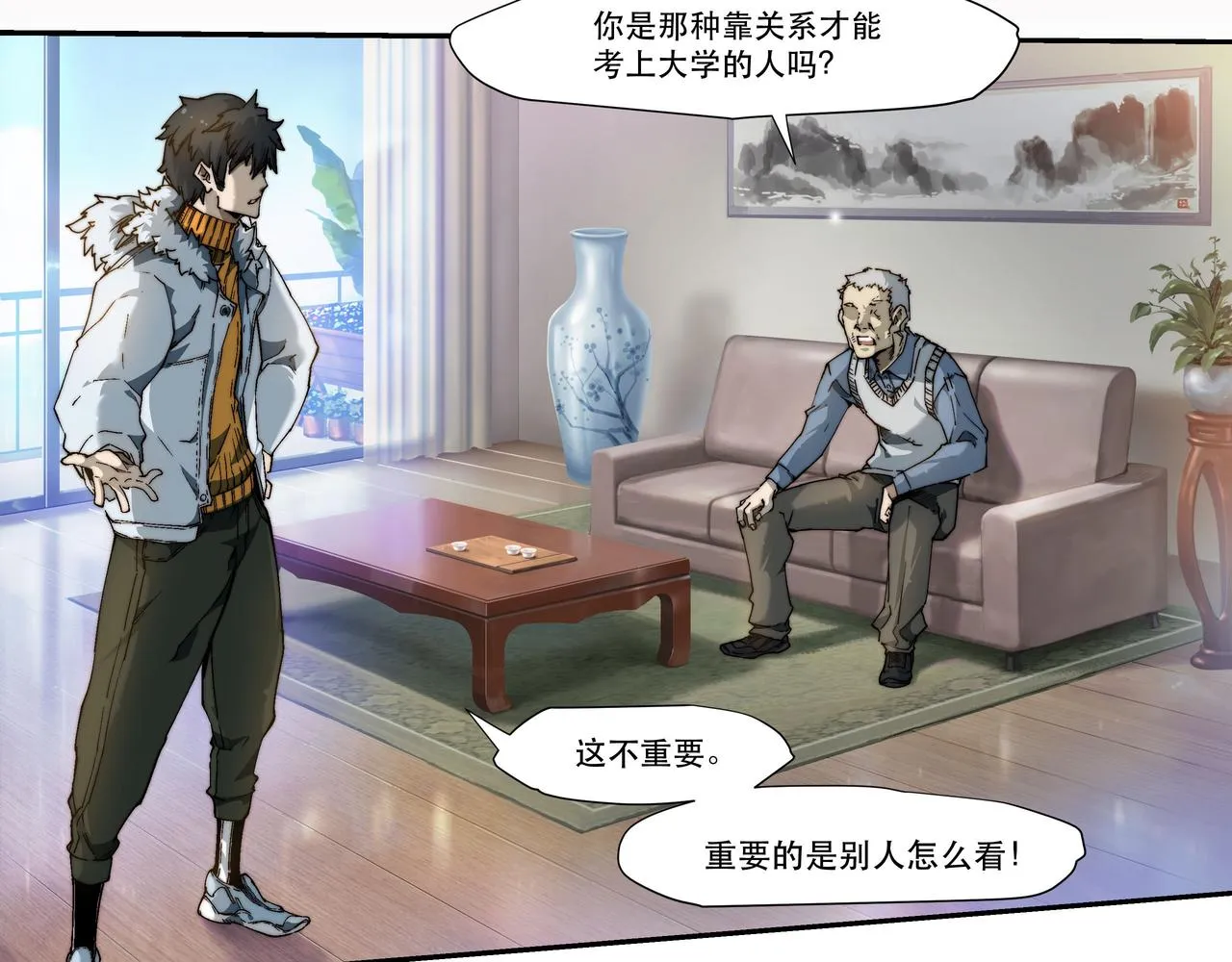 第三话 第13页