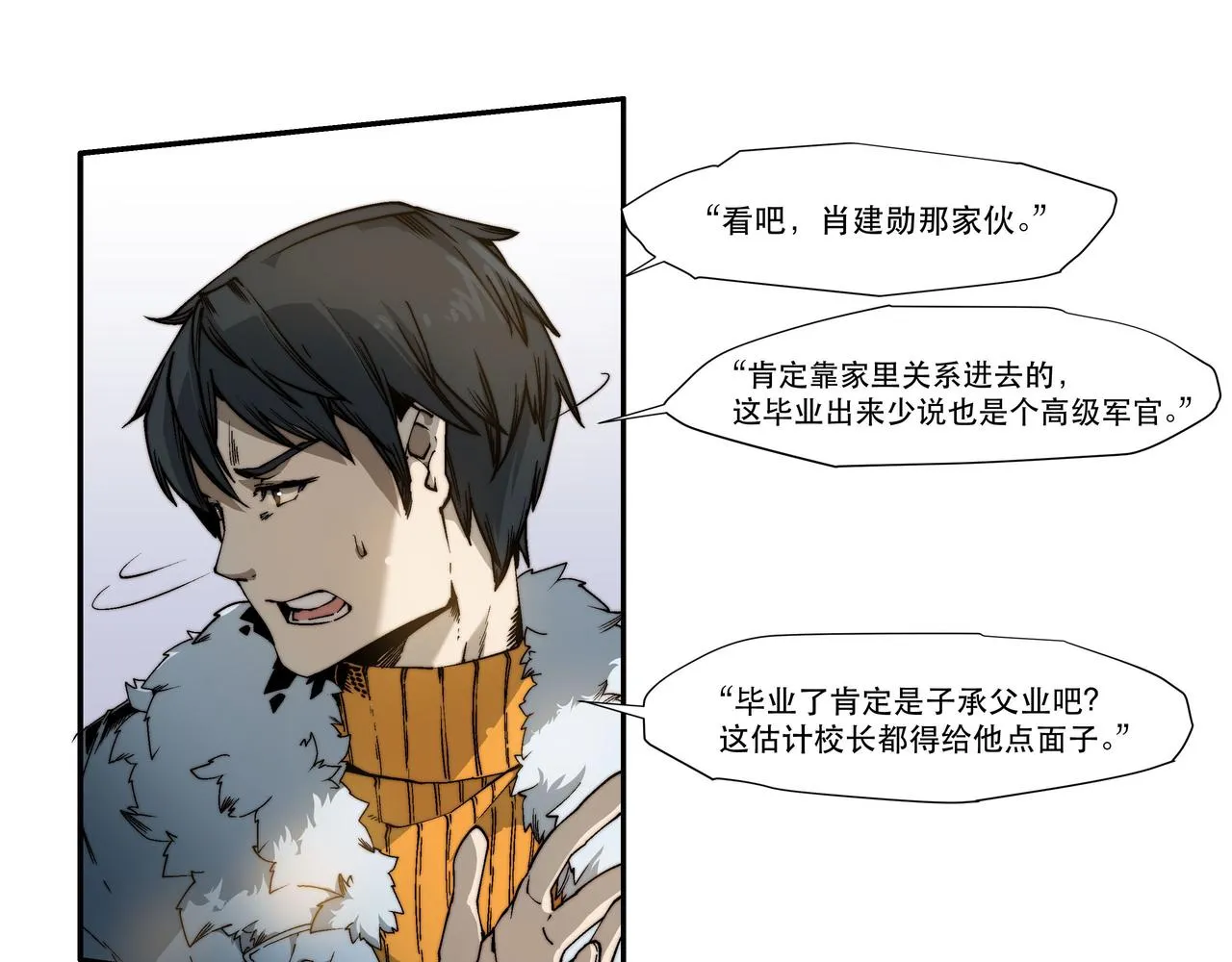 第三话 第15页