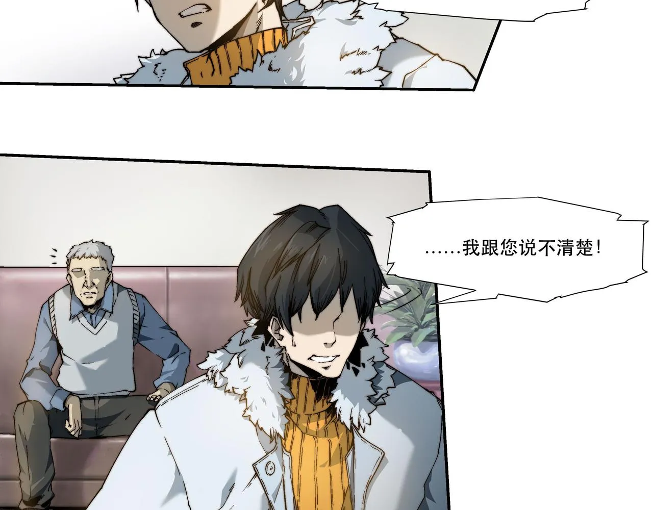 第三话 第17页