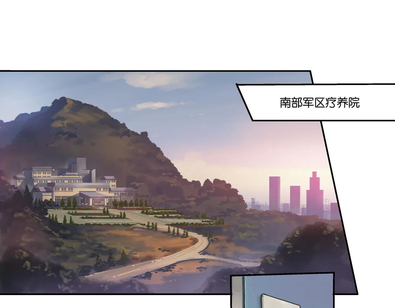 第三话 第21页