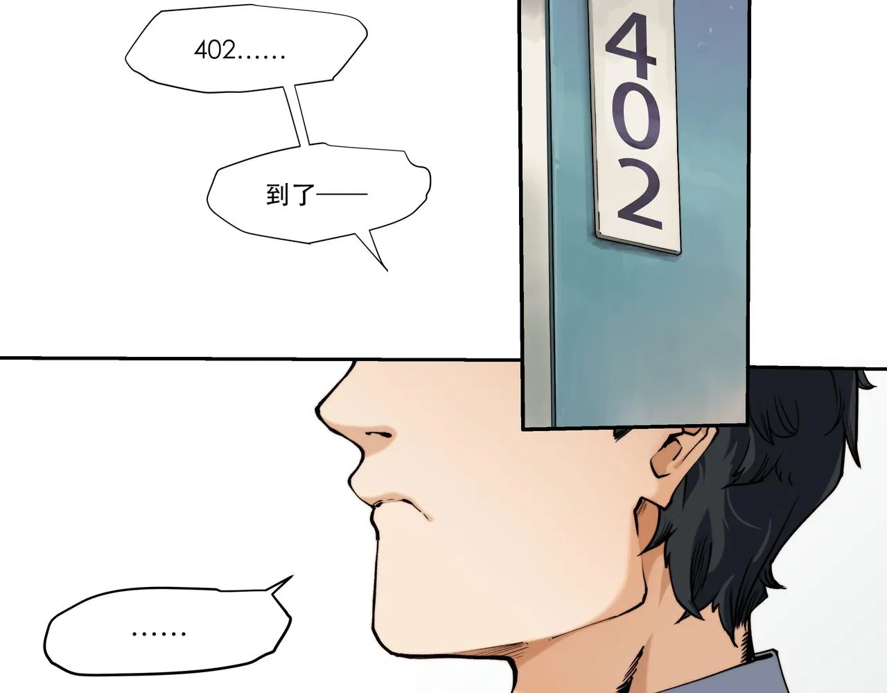 第三话 第22页