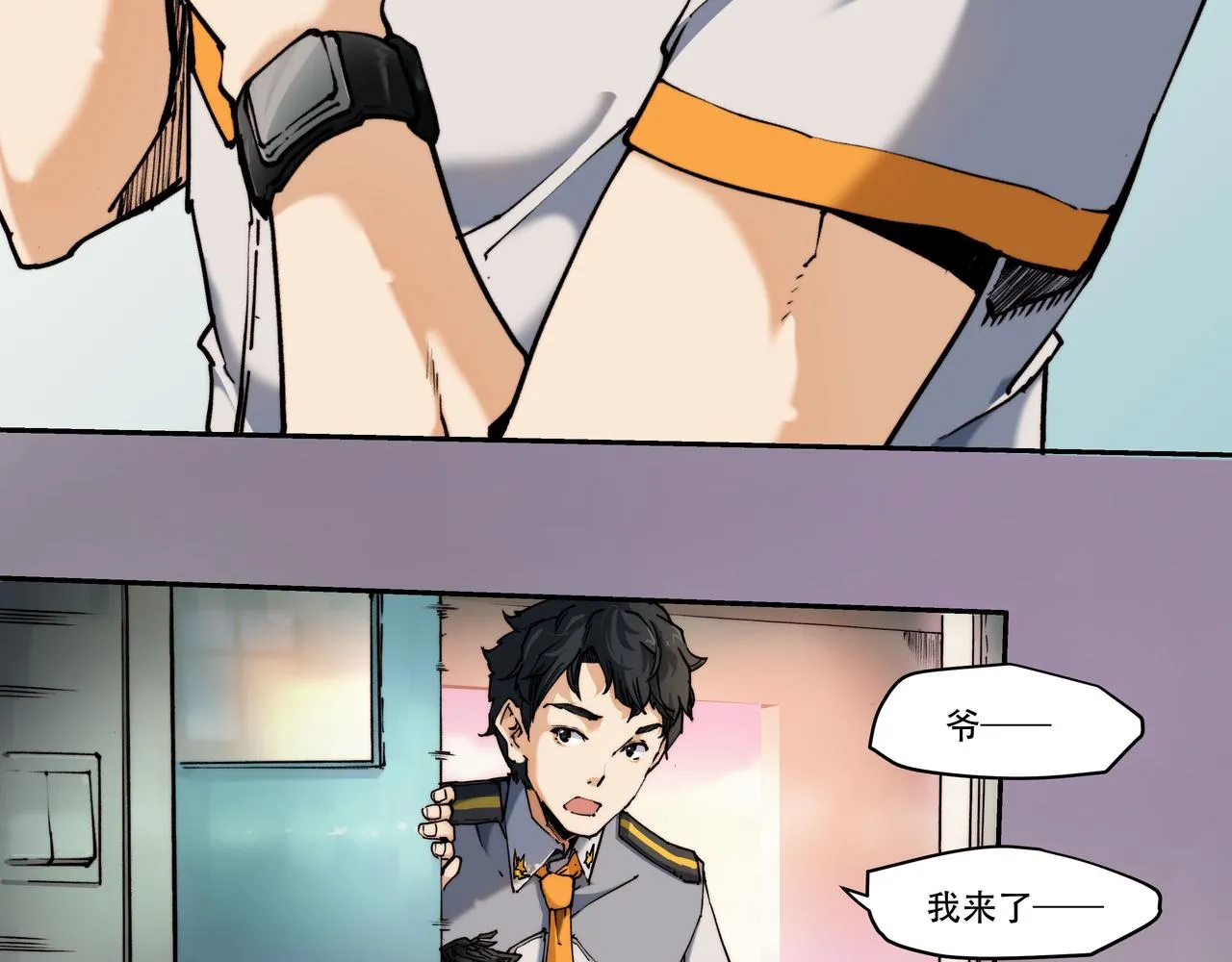 第三话 第24页